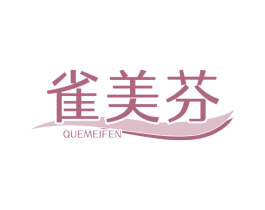 雀美芬 商标图样