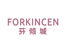 FORKINCEN 芬倾城 商标图样