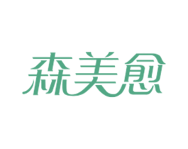 森美愈 商标图样