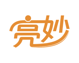 亮妙 商标图样