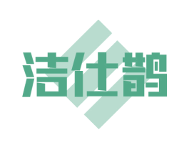 洁仕鹊 商标图样
