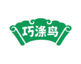 巧涤鸟 商标图样