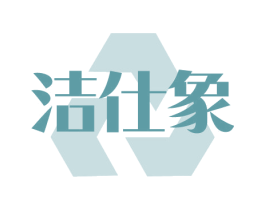洁仕象 商标图样