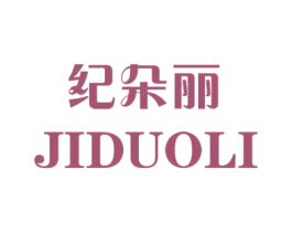 纪朵丽 商标图样