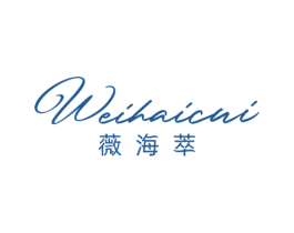薇海萃 商标图样
