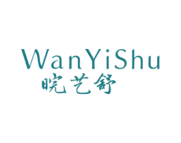 皖艺舒 商标图样