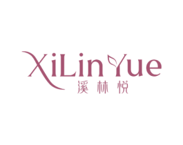 溪林悦 商标图样
