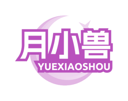 月小兽 商标图样