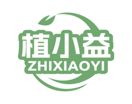 植小益 商标图样