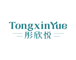 彤欣悦 商标图样