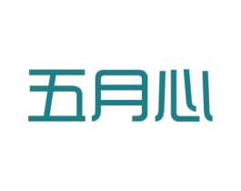 五月心 商标图样