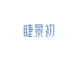 睫景初 商标图样
