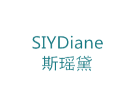斯瑶黛 SIYDIANE 商标图样