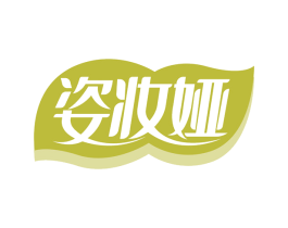 姿妆娅 商标图样
