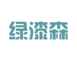 绿漆森 商标图样