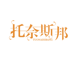 托奈斯邦 商标图样