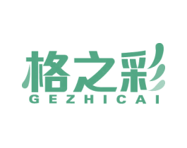 格之彩 商标图样