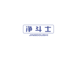 净斗士 商标图样