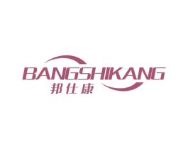 邦仕康 商标图样