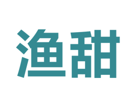 渔甜 商标图样