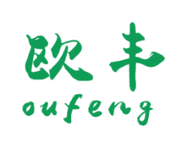欧丰 商标图样