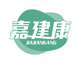嘉建康 商标图样