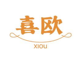 喜欧 商标图样
