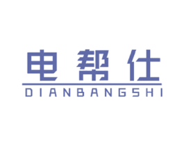 电帮仕 商标图样