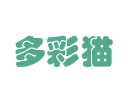 多彩猫 商标图样