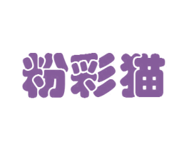 粉彩猫 商标图样