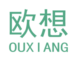欧想 商标图样