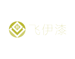 飞伊漆 商标图样