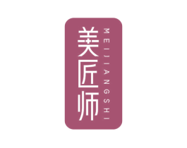 美匠师 商标图样