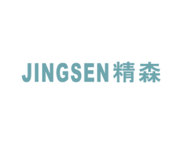精森 商标图样