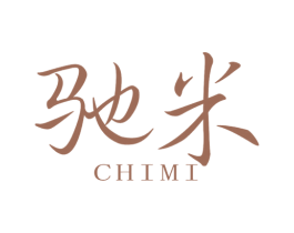 驰米 商标图样