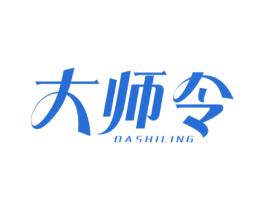 大师令 商标图样