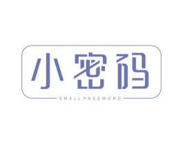 小密码 SMALLPASSWORD 商标图样