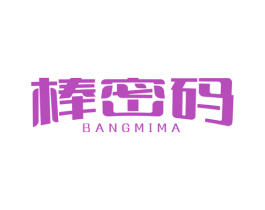 棒密码 商标图样