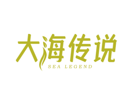 大海传说 SEA LEGEND 商标图样
