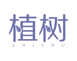 植树 商标图样