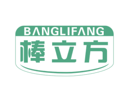 棒立方 商标图样