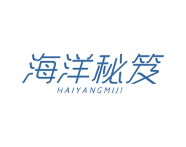 海洋秘笈 商标图样