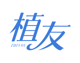 植友 商标图样