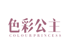 色彩公主 COLOUR PRINCESS 商标图样