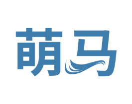 萌马 商标图样