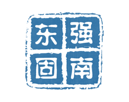 东强固南 商标图样