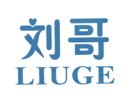 刘哥 商标图样