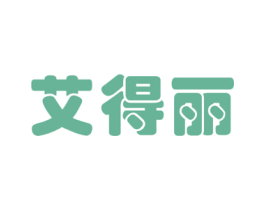 艾得丽 商标图样