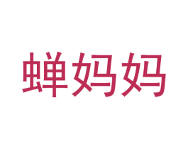 蝉妈妈 商标图样