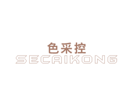 色采控 商标图样